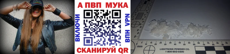 ОМГ ОМГ маркетплейс  Алексеевка  A-PVP Соль 