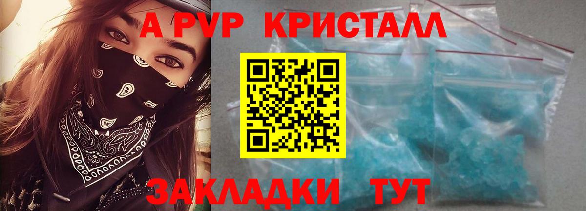 A-PVP кристаллы  закладка  Вход с VPN  Алексеевка  Альфа ПВП мука  A-PVP кристаллы  APVP 