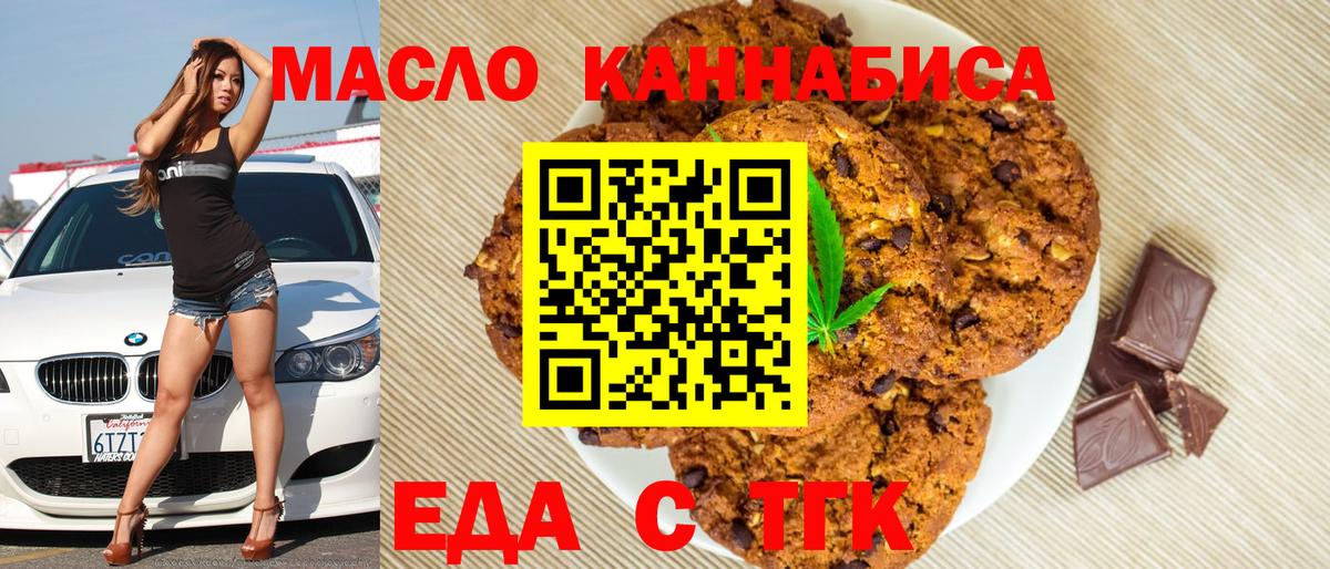 Cannafood марихуана  Вход с VPN  Алексеевка 