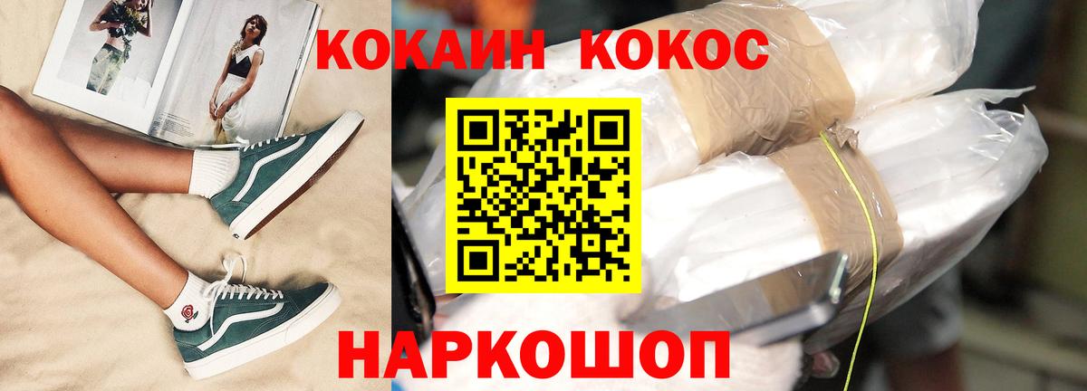 КОКАИН Эквадор  КОКАИН Fish Scale  Cocaine  Алексеевка  Вход с VPN 
