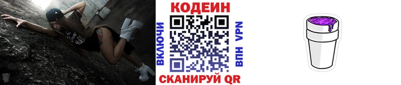 Кодеиновый сироп Lean Purple Drank сколько стоит Алексеевка