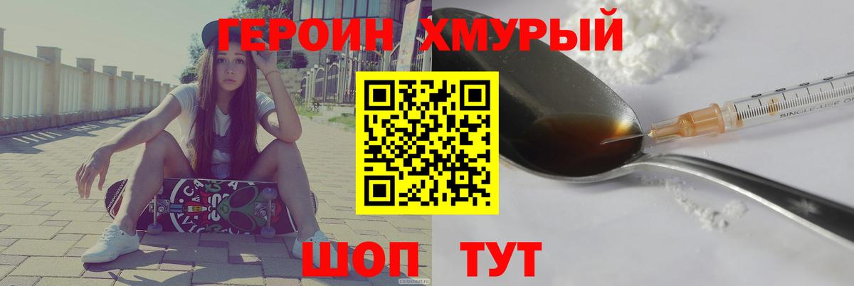 ГЕРОИН Афган  Вход с VPN  Алексеевка 