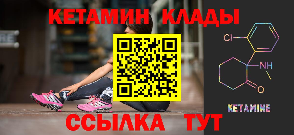 Алексеевка  Кетамин VHQ  Вход с VPN  КЕТАМИН VHQ 