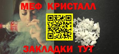 мефедрон Янаул