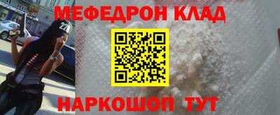 мефедрон Янаул
