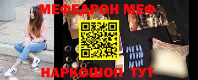 мефедрон Янаул