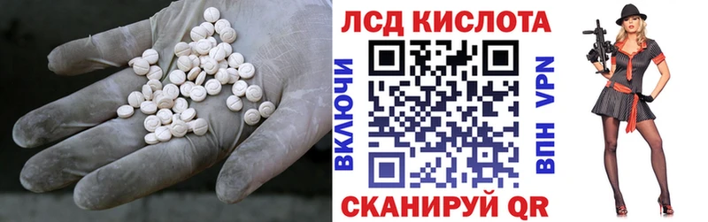 Лсд 25 экстази кислота  блэк спрут онион  Алексеевка 