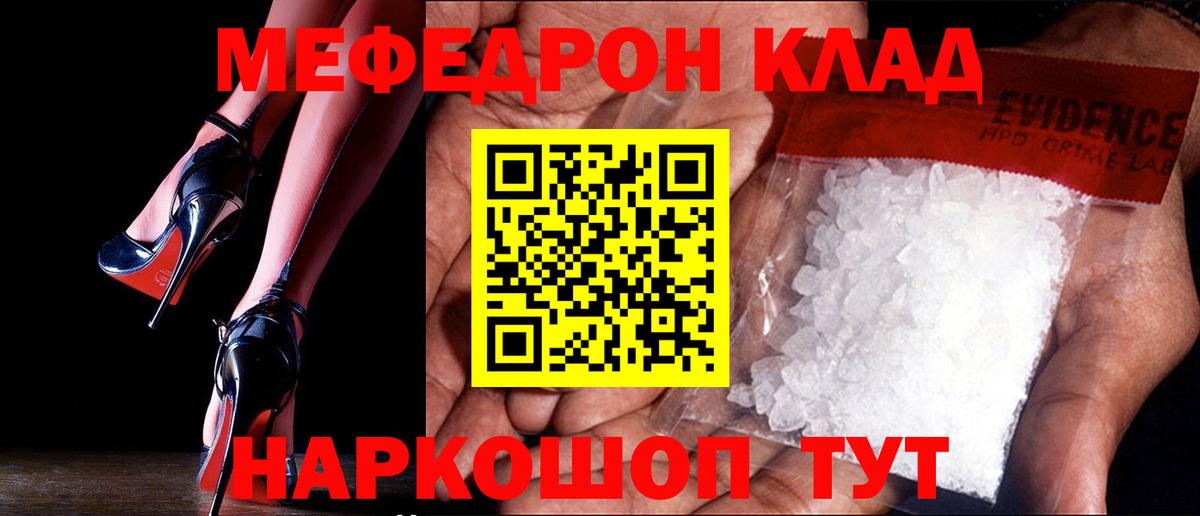 МЯУ-МЯУ  МЕФ мука  Вход с VPN  Алексеевка  МЯУ-МЯУ mephedrone 