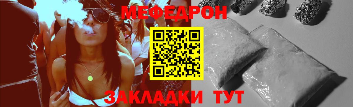 МЕФ кристаллы Алексеевка