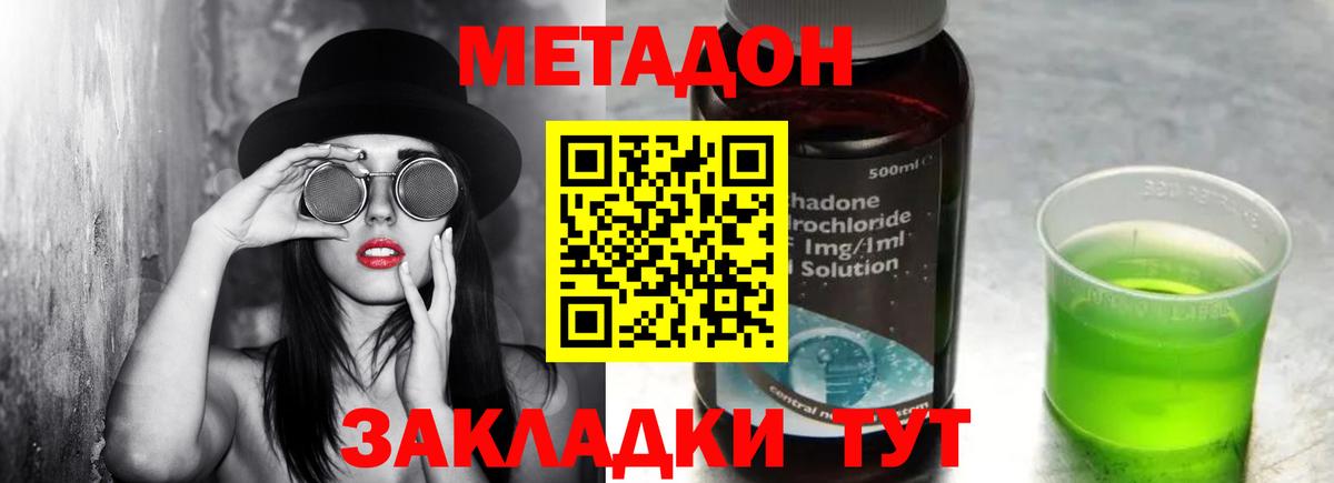Метадон methadone  Вход с VPN  Алексеевка  МЕТАДОН мёд 