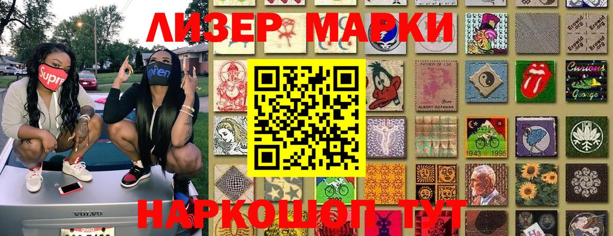 Марки 25I-NBOMe 1,5мг Алексеевка