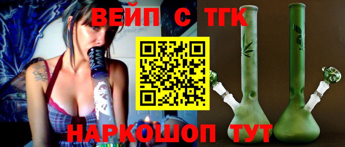 ТГК концентрат  ТГК Wax  купить   Вход с VPN  Алексеевка 